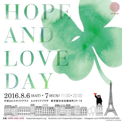 Hope and Love Day 2016 in TOKYO