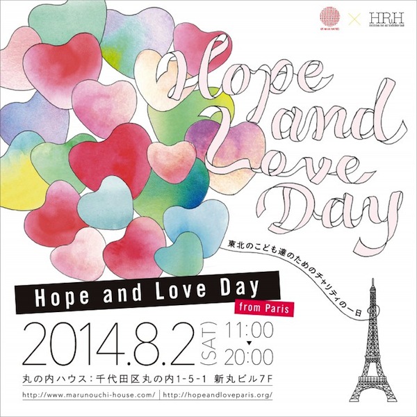 Hope and Love 2014 Tokyo